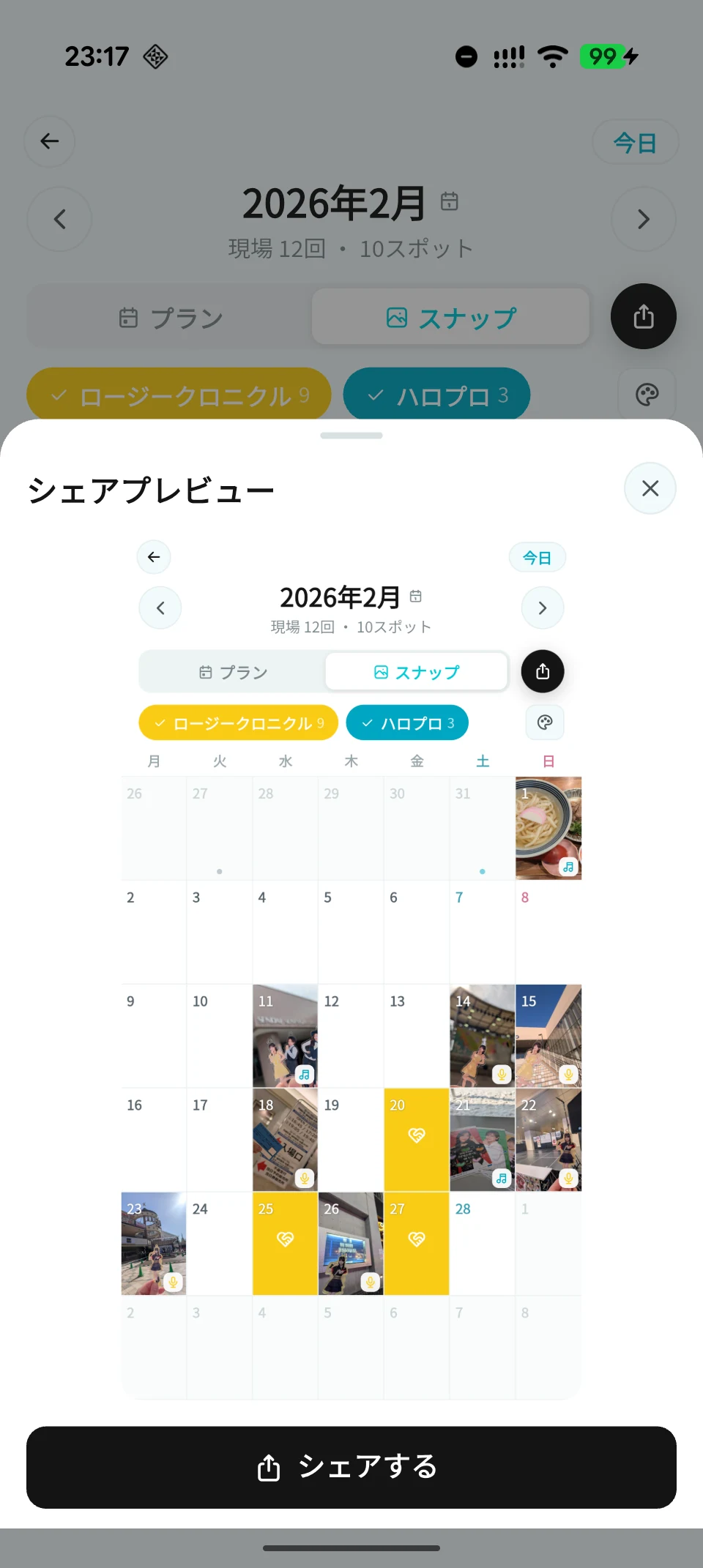 Share-card preview for a snap